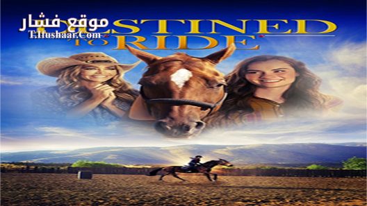 فيلم Destined to Ride 2018 مترجم