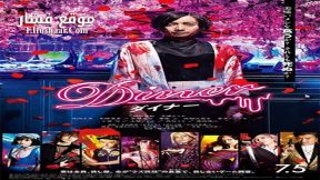 فيلم Diner 2019 مترجم