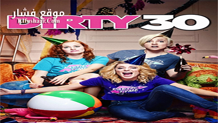 فيلم Dirty 30 2016 مترجم