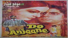 فيلم Do Anjaane 1976 مترجم