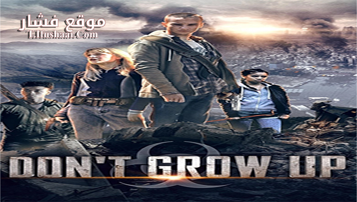 فيلم Don’t Grow Up 2015 مترجم