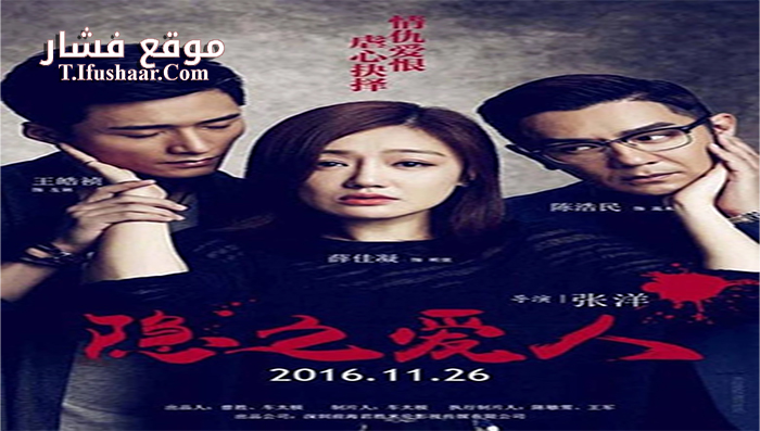 فيلم Doob No Bed of Roses 2017 مترجم