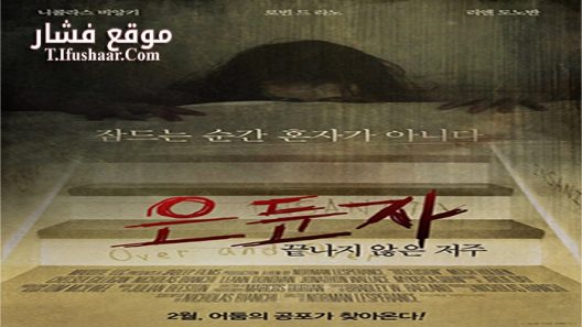 فيلم Door to the Other Side 2016 مترجم