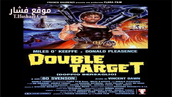 فيلم Double Target 1987 مترجم