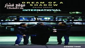 فيلم Dream Of A Shadow 2016 مترجم