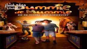 فيلم Dummie de Mummie en de tombe van Achnetoet 2017 مترجم