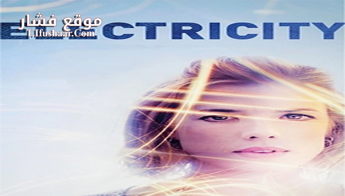 فيلم Electricity 2014 مترجم