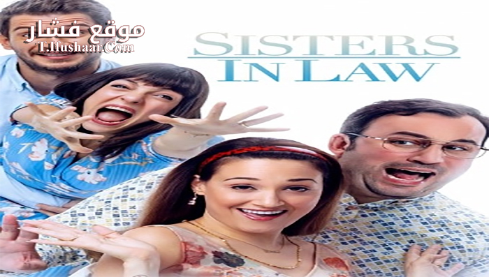 فيلم Eltilerin Savasi 2020 مترجم