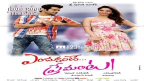 فيلم Endukante premanta 2012 مترجم