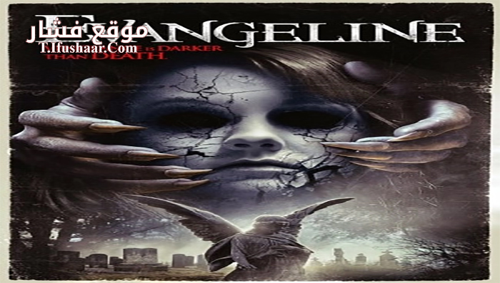 فيلم Evangeline 2013 مترجم