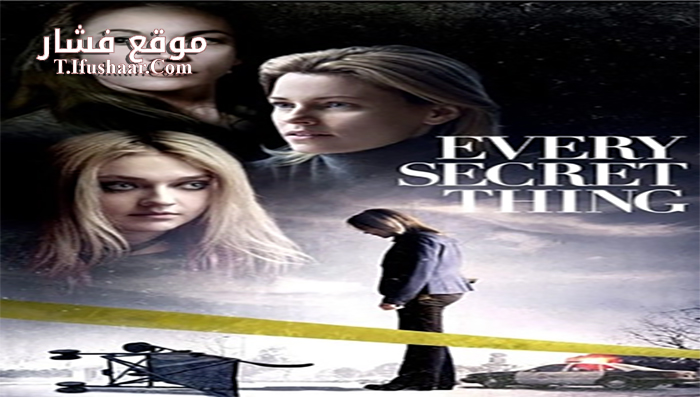 فيلم Every Secret Thing 2014 مترجم
