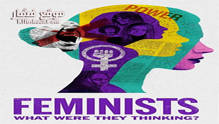 فيلم Feminists What Were They Thinking 2018 مترجم