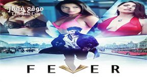 فيلم Fever 2016 مترجم