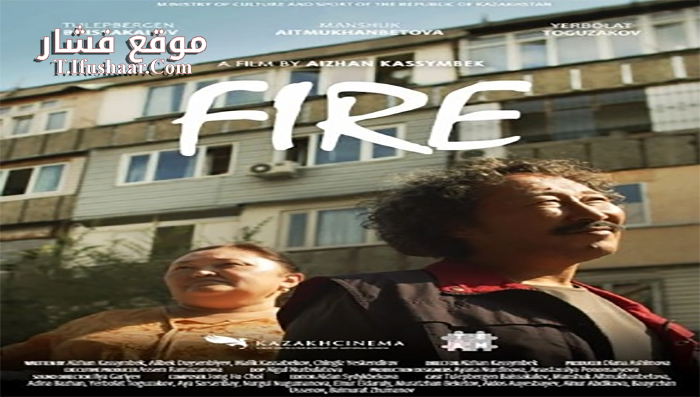 فيلم Fire 2021 مترجم