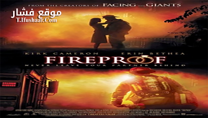 فيلم Fireproof 2008 مترجم