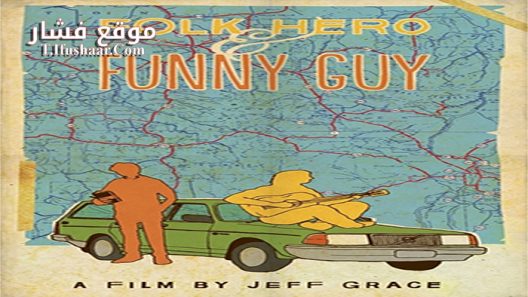 فيلم Folk Hero And Funny Guy 2016 مترجم