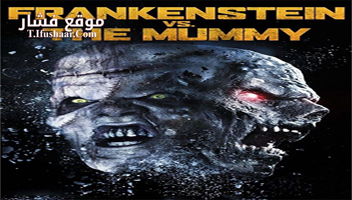 فيلم Frankenstein vs The Mummy 2015 مترجم