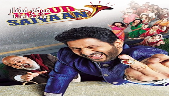 فيلم Fraud Saiyyan 2019 مترجم