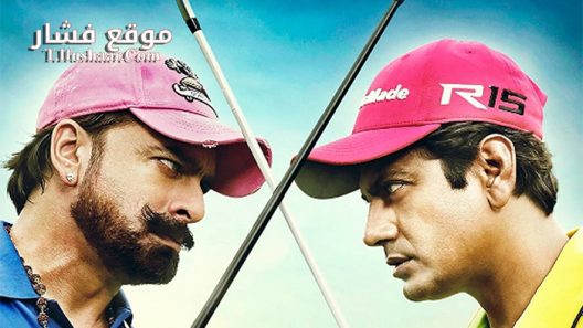 فيلم Freaky Ali 2016 مترجم