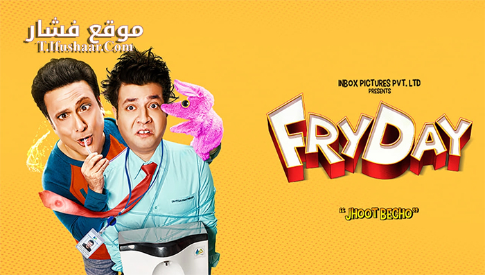 فيلم FryDay 2018 مترجم
