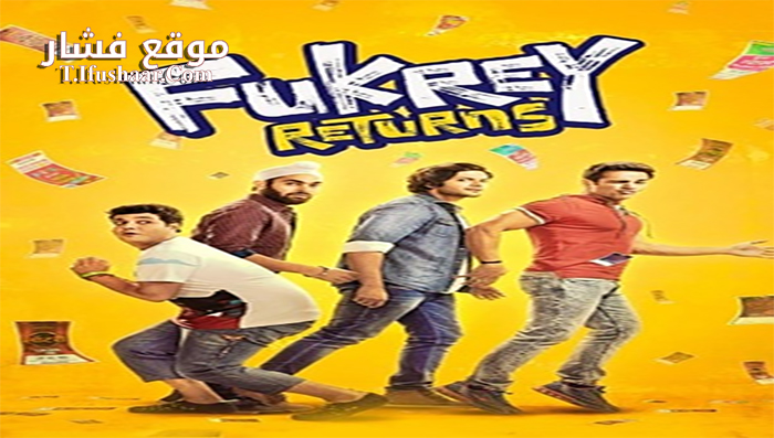 فيلم Fukrey Returns 2017 مترجم