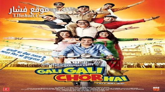 فيلم Gali Gali Chor Hai 2012 مترجم