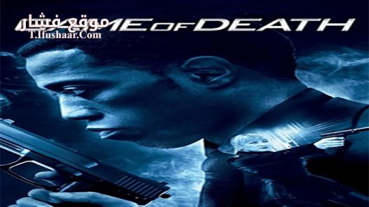 فيلم Game Of Death 2010 مترجم