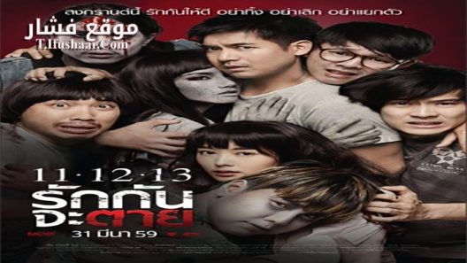 فيلم Ghost Is All Around 11-12-13 2016 مترجم