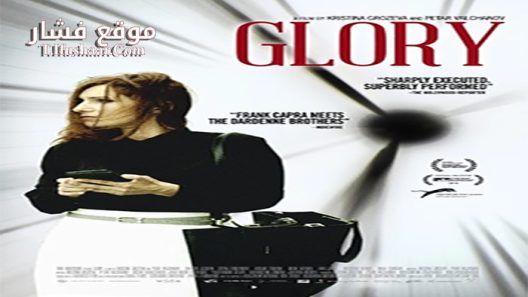 فيلم Glory 2016 مترجم
