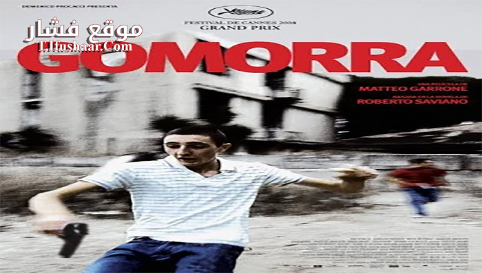 فيلم Gomorrah 2008 مترجم