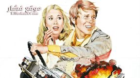 فيلم Grand Theft Auto 1977 مترجم