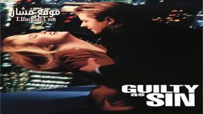 فيلم Guilty as Sin 1993 مترجم
