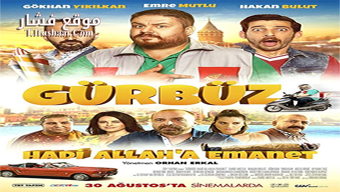 فيلم Gürbüz Hadi Allaha Emanet 2018 مترجم