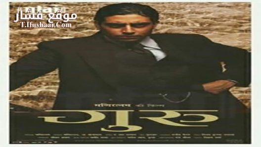 فيلم Guru 2007 مترجم