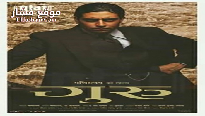 فيلم Guru 2007 مترجم