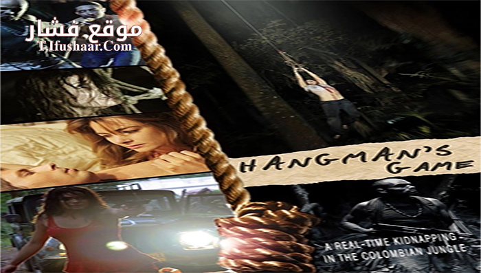 فيلم Hangman’s Game 2015 مترجم