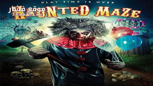 فيلم Haunted Maze 2017 مترجم