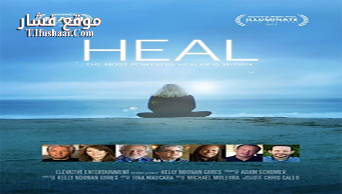 فيلم Heal 2017 مترجم