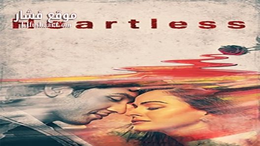 فيلم Heartless 2014 مترجم