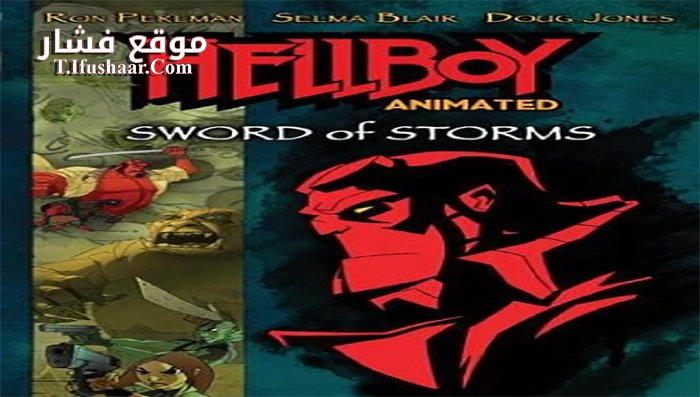 فيلم Hellboy Animated Sword of Storms 2006 مترجم