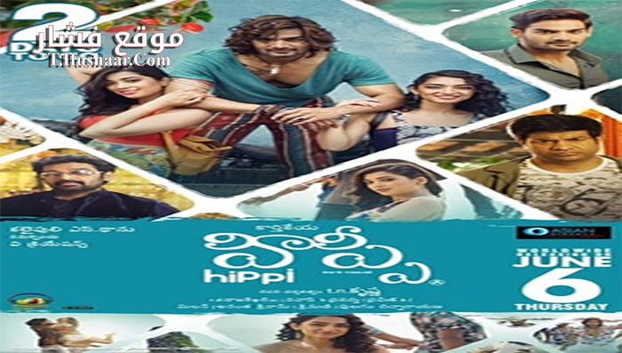 فيلم Hippi 2019 مترجم