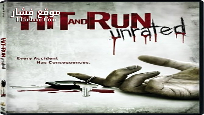 فيلم Hit and Run 2009 مترجم