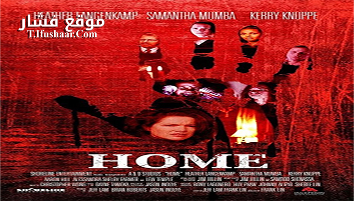 فيلم Home 2016 مترجم