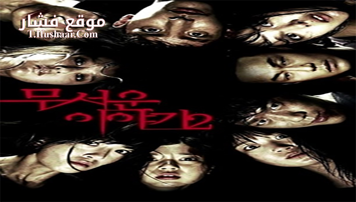 فيلم Horror Stories 2 2013 مترجم