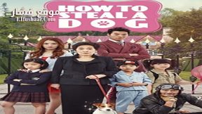 فيلم How to Steal a Dog 2014 مترجم