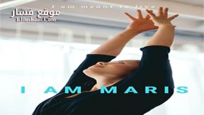 فيلم I Am Maris Portrait of a Young Yogi 2018 مترجم