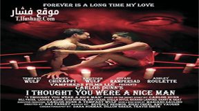 فيلم I Thought You Were a Nice Man 2018 مترجم