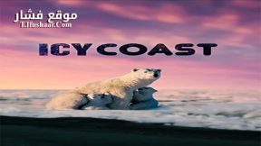 فيلم Icy Coast 2020 مترجم