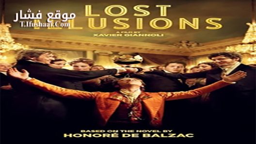 فيلم Illusions perdues 2021 مترجم