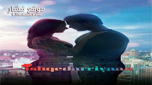فيلم Ishqedarriyaan 2015 مترجم
